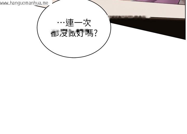 韩国漫画老师的亲密指导韩漫_老师的亲密指导-第83话-吃老师的唇当前菜在线免费阅读-韩国漫画-第74张图片