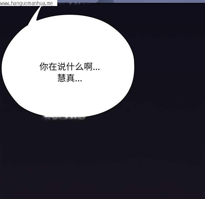 韩国漫画大企业里的小秘密/在大企业当废柴韩漫_大企业里的小秘密/在大企业当废柴-第71话在线免费阅读-韩国漫画-第9张图片