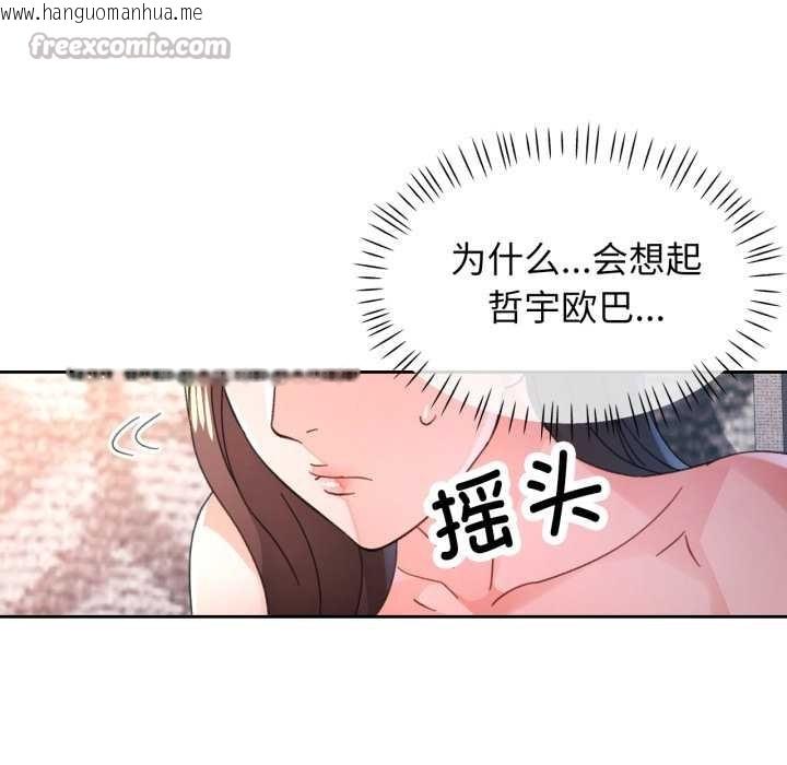 韩国漫画脱轨关系韩漫_脱轨关系-第88话在线免费阅读-韩国漫画-第42张图片