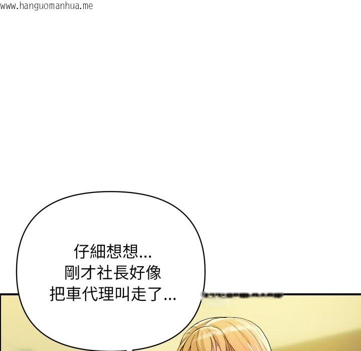 韩国漫画顶级豪门秘辛韩漫_顶级豪门秘辛-第32话在线免费阅读-韩国漫画-第149张图片