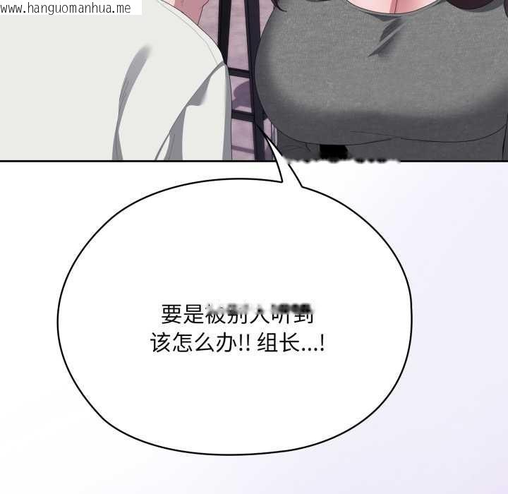 韩国漫画大企业里的小秘密/在大企业当废柴韩漫_大企业里的小秘密/在大企业当废柴-第71话在线免费阅读-韩国漫画-第103张图片