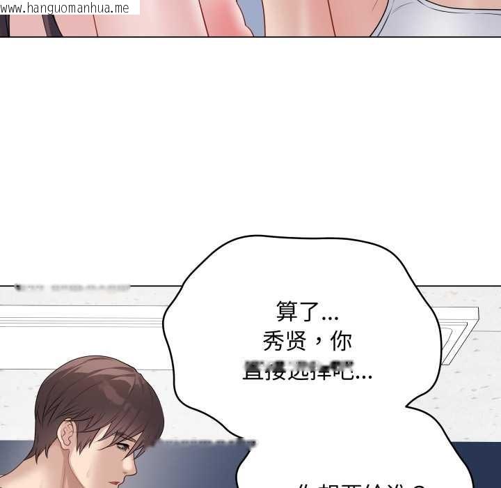 韩国漫画最后的冲刺韩漫_最后的冲刺-第46话在线免费阅读-韩国漫画-第31张图片