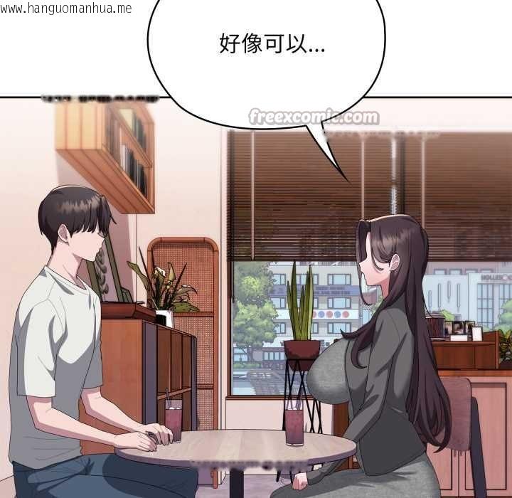 韩国漫画大企业里的小秘密/在大企业当废柴韩漫_大企业里的小秘密/在大企业当废柴-第71话在线免费阅读-韩国漫画-第126张图片