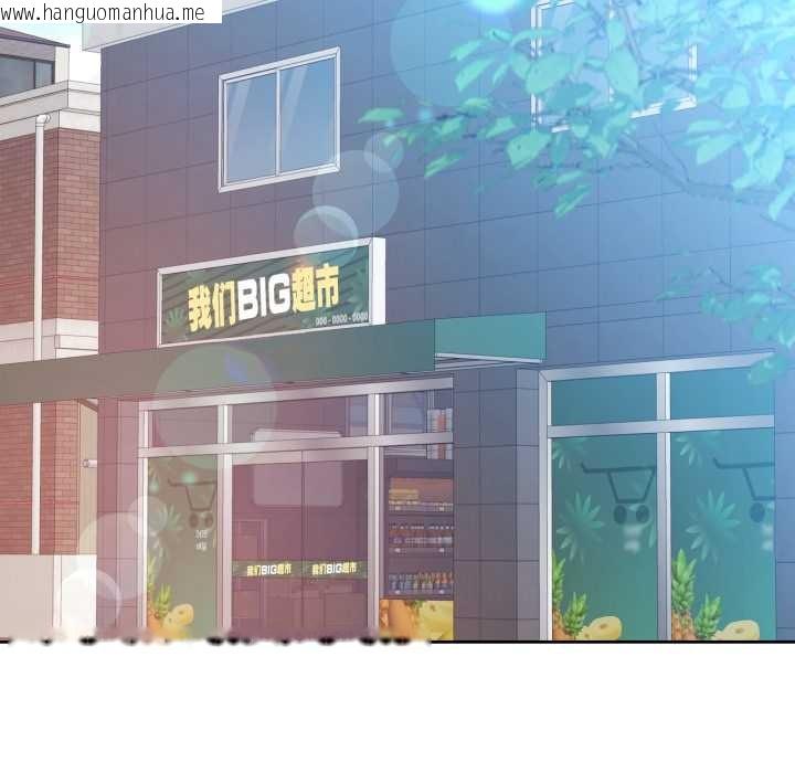 韩国漫画脱轨关系韩漫_脱轨关系-第88话在线免费阅读-韩国漫画-第74张图片