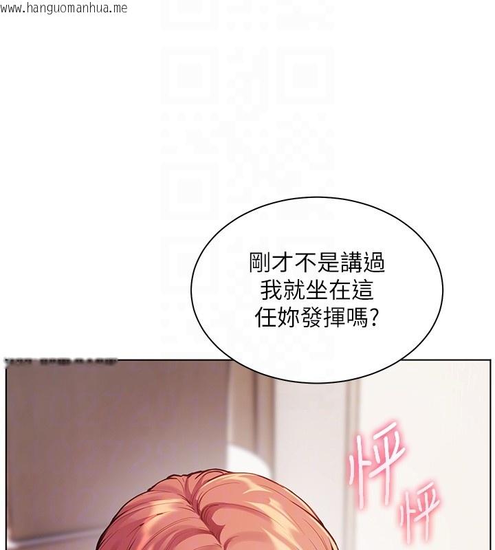 韩国漫画老师的亲密指导韩漫_老师的亲密指导-第83话-吃老师的唇当前菜在线免费阅读-韩国漫画-第101张图片