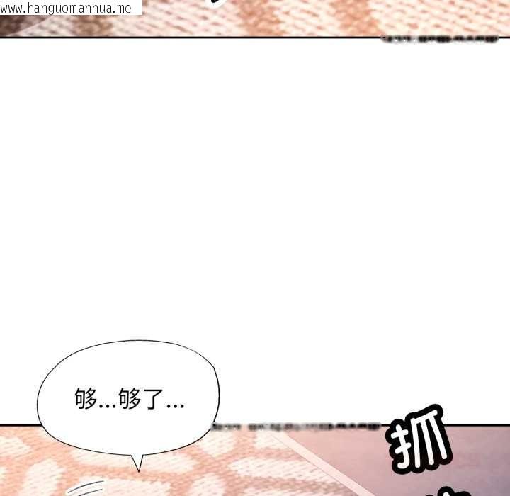 韩国漫画脱轨关系韩漫_脱轨关系-第88话在线免费阅读-韩国漫画-第33张图片