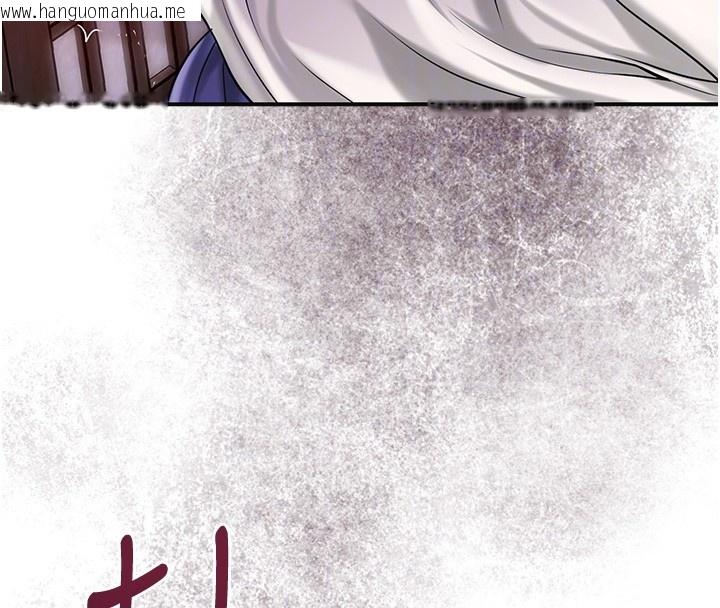 韩国漫画花容湿色:取花点韩漫_花容湿色:取花点-第87话-用身体付出代价在线免费阅读-韩国漫画-第22张图片