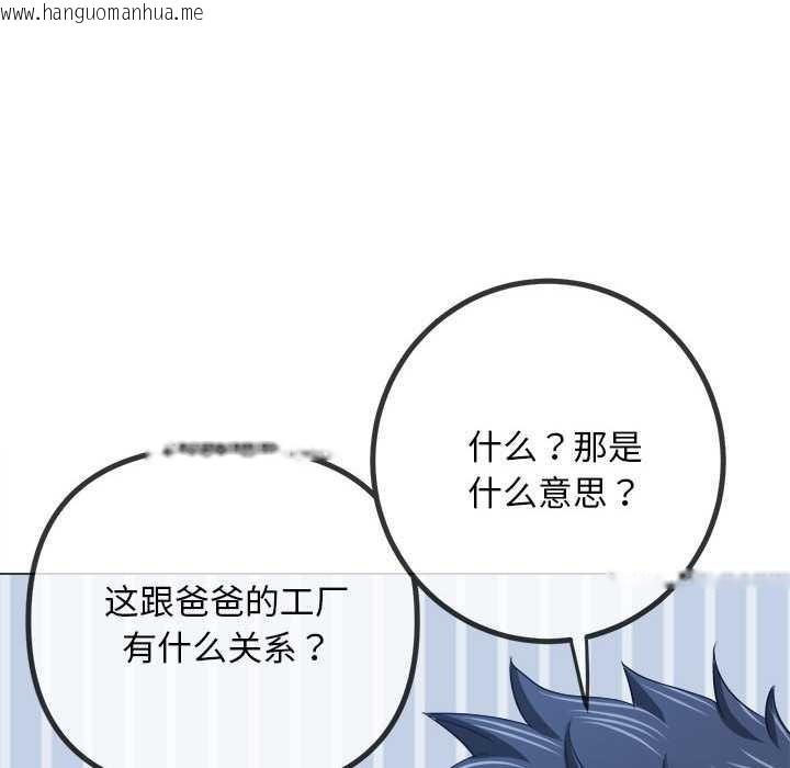 韩国漫画恶女勾勾缠/难缠小恶女韩漫_恶女勾勾缠/难缠小恶女-第288话在线免费阅读-韩国漫画-第25张图片