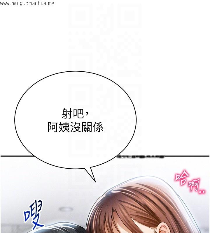 韩国漫画私密视角韩漫_私密视角-第63话-阿姨积极的一面在线免费阅读-韩国漫画-第104张图片