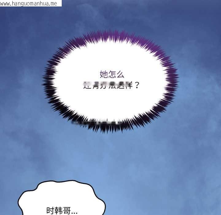 韩国漫画男人止步韩漫_男人止步-第40话在线免费阅读-韩国漫画-第173张图片