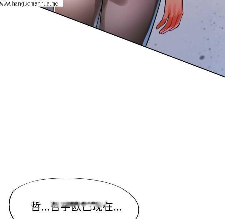 韩国漫画脱轨关系韩漫_脱轨关系-第88话在线免费阅读-韩国漫画-第132张图片