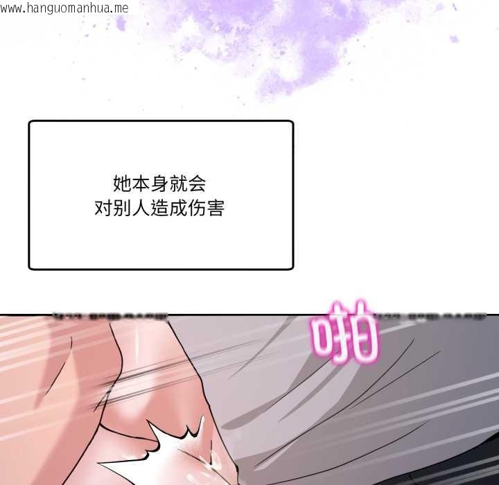 韩国漫画男人止步韩漫_男人止步-第40话在线免费阅读-韩国漫画-第47张图片