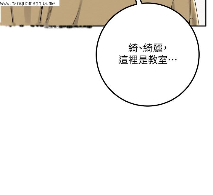 韩国漫画校园成人礼韩漫_校园成人礼-第21话-大奶妹配开裆内裤在线免费阅读-韩国漫画-第164张图片