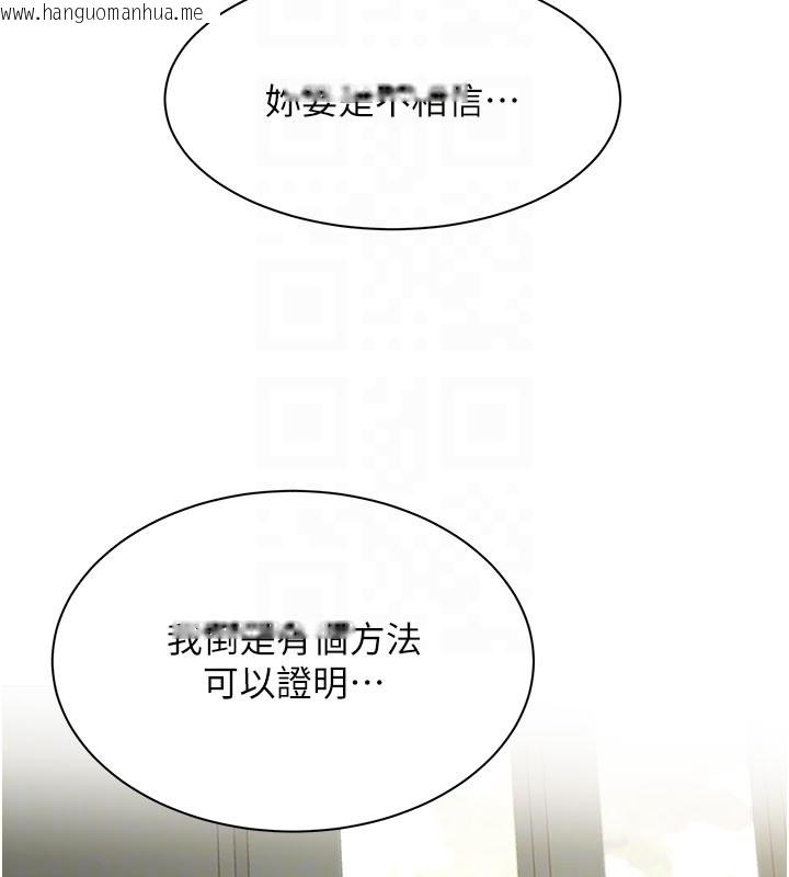 韩国漫画女同事太犯规韩漫_女同事太犯规-第10话-人间胸器出现在线免费阅读-韩国漫画-第107张图片