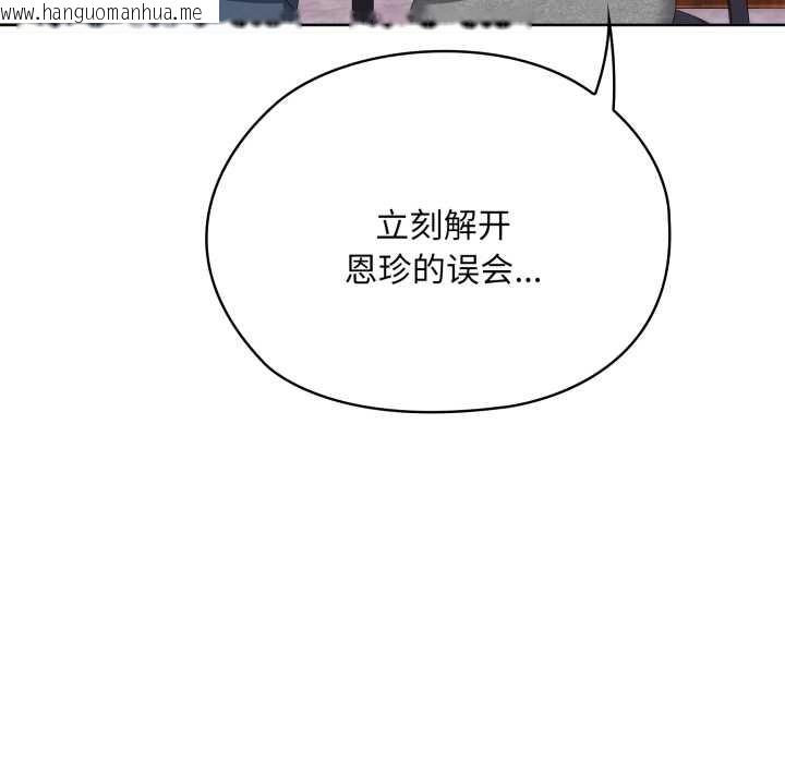 韩国漫画大企业里的小秘密/在大企业当废柴韩漫_大企业里的小秘密/在大企业当废柴-第71话在线免费阅读-韩国漫画-第127张图片