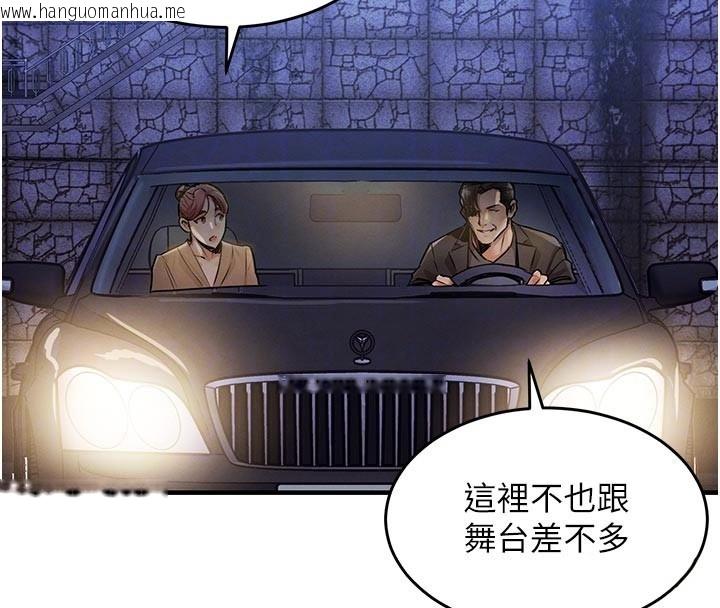 韩国漫画衣锦还乡韩漫_衣锦还乡-第30话-让妳老公看妳被插入的样子在线免费阅读-韩国漫画-第113张图片