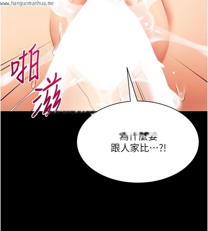 韩国漫画女同事太犯规韩漫_女同事太犯规-第10话-人间胸器出现在线免费阅读-韩国漫画-第79张图片