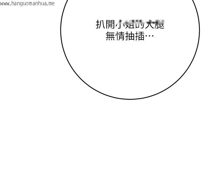 韩国漫画花容湿色:取花点韩漫_花容湿色:取花点-第87话-用身体付出代价在线免费阅读-韩国漫画-第6张图片
