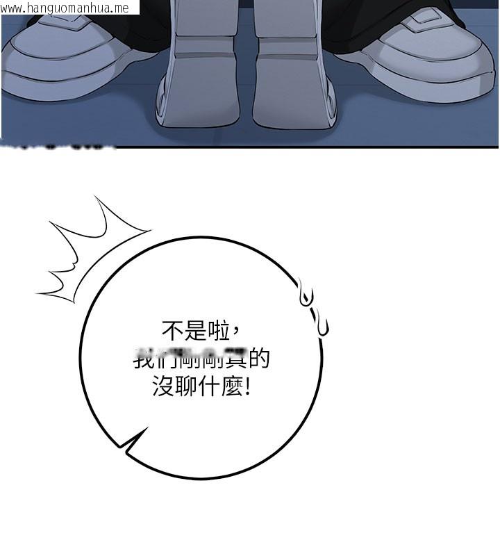 韩国漫画校园成人礼韩漫_校园成人礼-第21话-大奶妹配开裆内裤在线免费阅读-韩国漫画-第143张图片