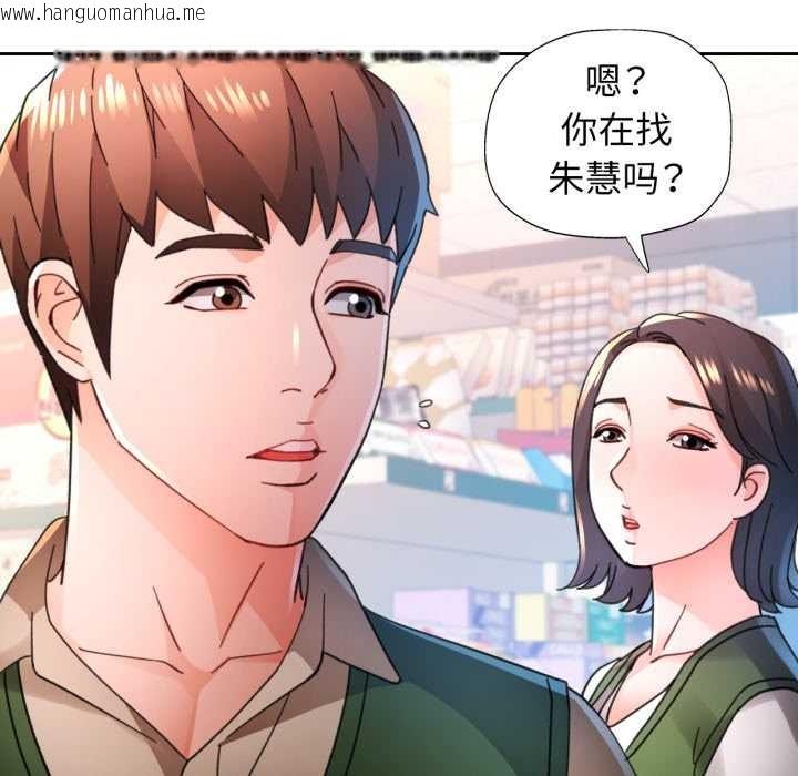 韩国漫画脱轨关系韩漫_脱轨关系-第88话在线免费阅读-韩国漫画-第82张图片