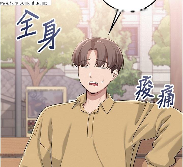 韩国漫画校园成人礼韩漫_校园成人礼-第21话-大奶妹配开裆内裤在线免费阅读-韩国漫画-第51张图片