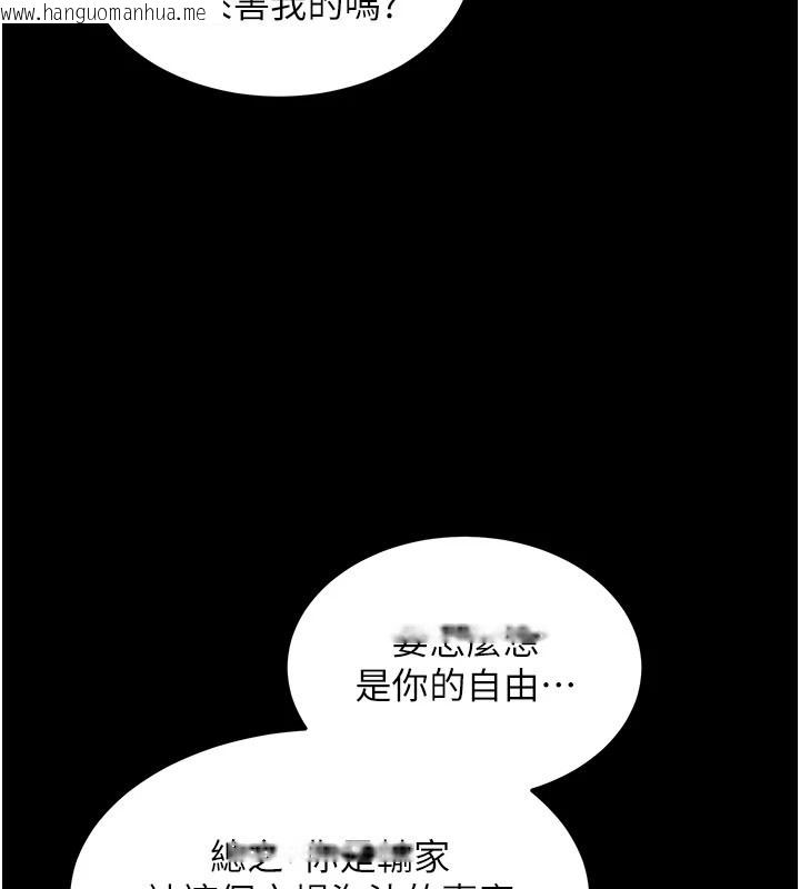 韩国漫画华尔街夜色韩漫_华尔街夜色-第1话-玩股票和做爱并无区别在线免费阅读-韩国漫画-第92张图片
