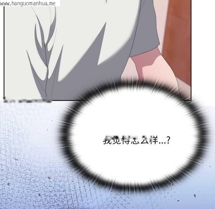 韩国漫画大企业里的小秘密/在大企业当废柴韩漫_大企业里的小秘密/在大企业当废柴-第71话在线免费阅读-韩国漫画-第133张图片