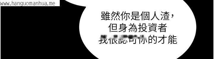 韩国漫画华尔街夜色韩漫_华尔街夜色-第1话-玩股票和做爱并无区别在线免费阅读-韩国漫画-第111张图片