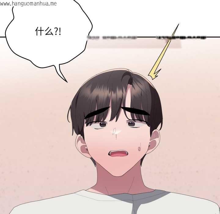 韩国漫画大企业里的小秘密/在大企业当废柴韩漫_大企业里的小秘密/在大企业当废柴-第71话在线免费阅读-韩国漫画-第97张图片