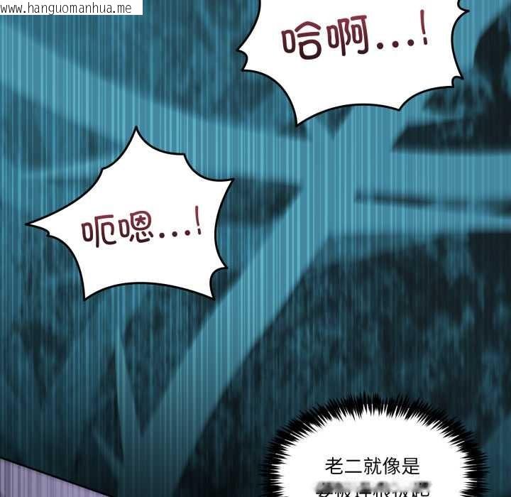 韩国漫画男人止步韩漫_男人止步-第40话在线免费阅读-韩国漫画-第114张图片