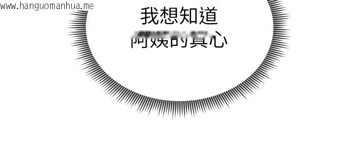 韩国漫画私密视角韩漫_私密视角-第63话-阿姨积极的一面在线免费阅读-韩国漫画-第141张图片