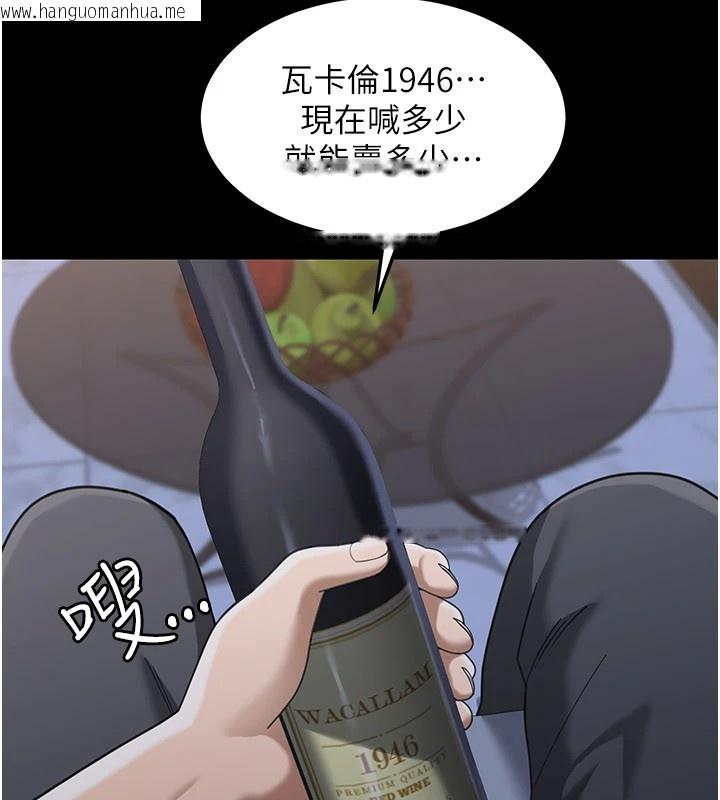 韩国漫画华尔街夜色韩漫_华尔街夜色-第1话-玩股票和做爱并无区别在线免费阅读-韩国漫画-第145张图片