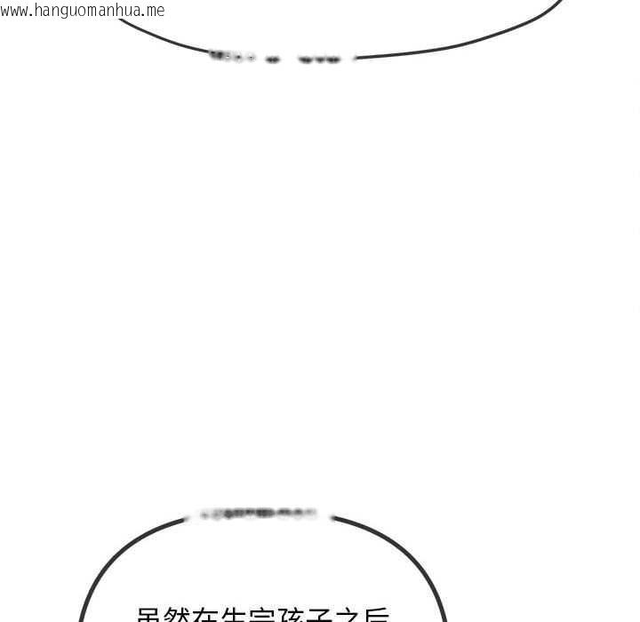 韩国漫画恶女勾勾缠/难缠小恶女韩漫_恶女勾勾缠/难缠小恶女-第288话在线免费阅读-韩国漫画-第110张图片