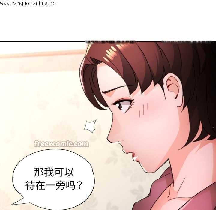 韩国漫画脱轨关系韩漫_脱轨关系-第88话在线免费阅读-韩国漫画-第112张图片