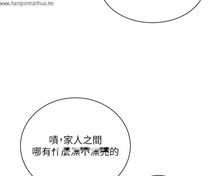 韩国漫画老师的亲密指导韩漫_老师的亲密指导-第83话-吃老师的唇当前菜在线免费阅读-韩国漫画-第8张图片