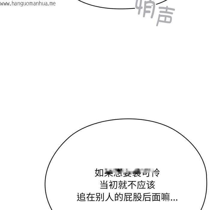 韩国漫画大企业里的小秘密/在大企业当废柴韩漫_大企业里的小秘密/在大企业当废柴-第71话在线免费阅读-韩国漫画-第51张图片