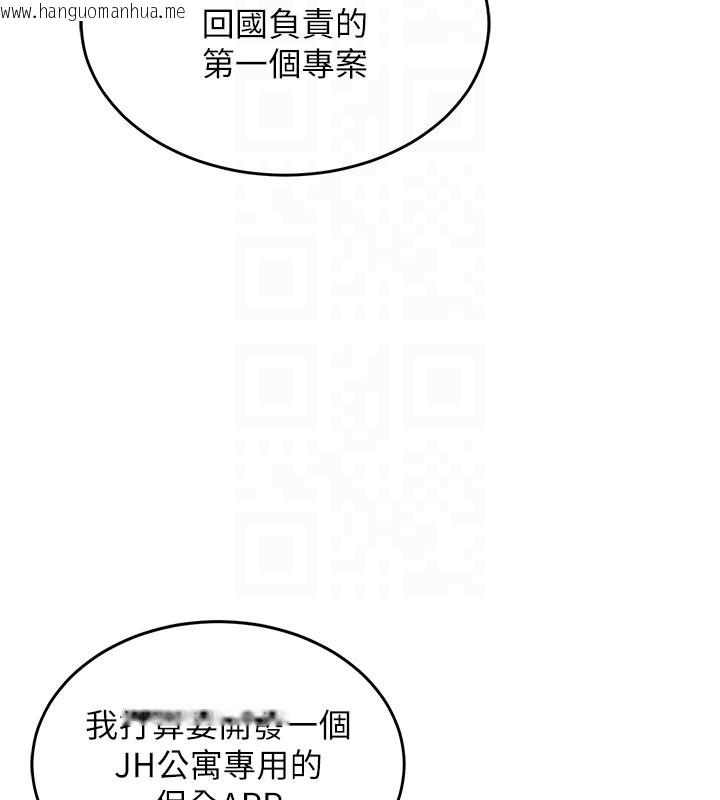 韩国漫画衣锦还乡韩漫_衣锦还乡-第30话-让妳老公看妳被插入的样子在线免费阅读-韩国漫画-第37张图片