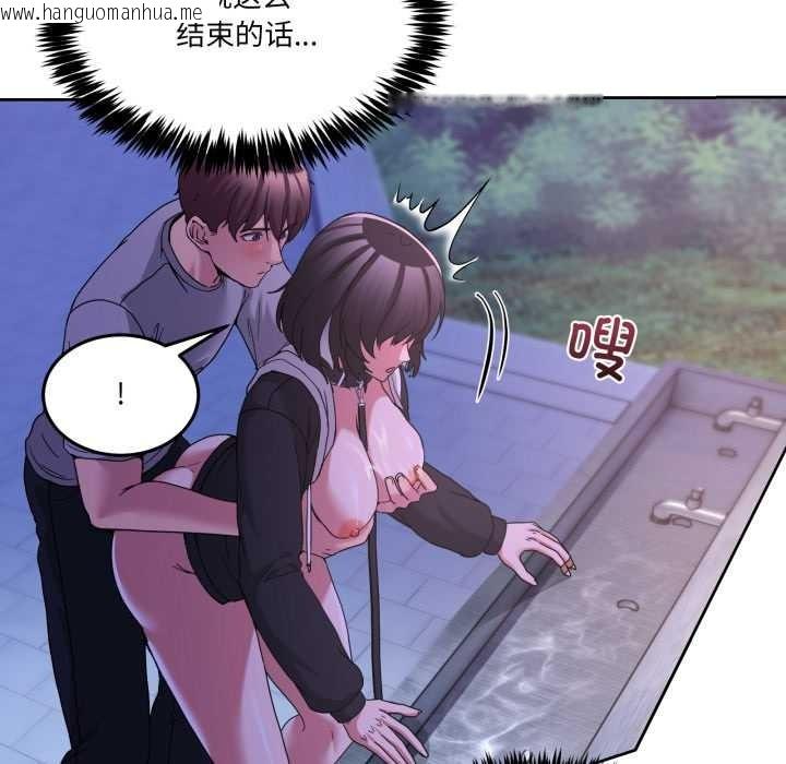 韩国漫画男人止步韩漫_男人止步-第40话在线免费阅读-韩国漫画-第74张图片