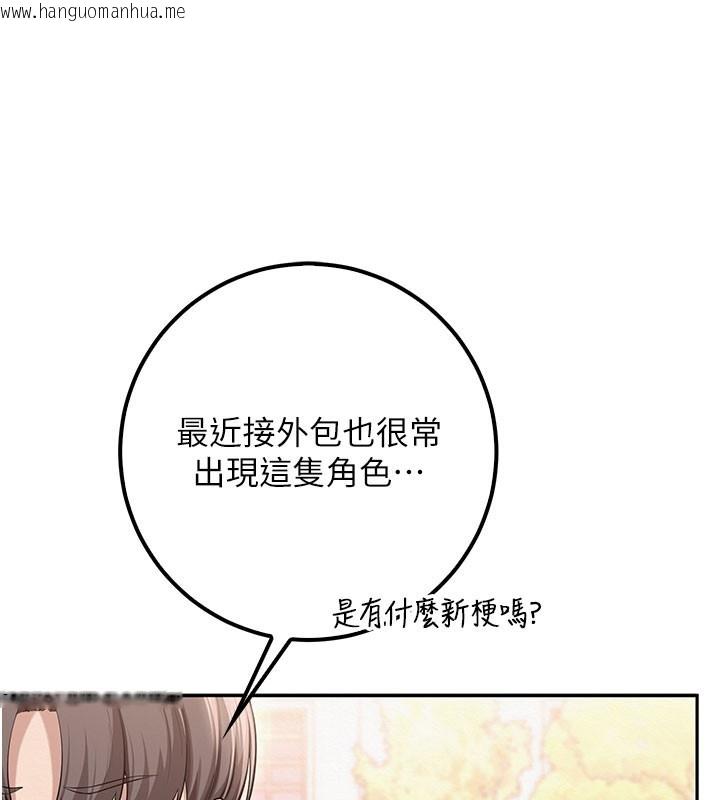 韩国漫画校园成人礼韩漫_校园成人礼-第21话-大奶妹配开裆内裤在线免费阅读-韩国漫画-第60张图片