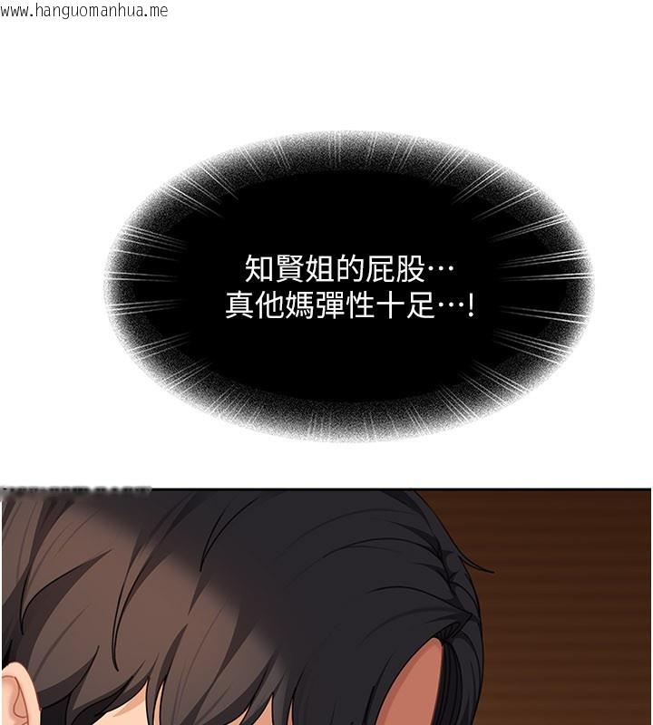 韩国漫画太妹硬闯成人界韩漫_太妹硬闯成人界-第16话-姐姐好想要你的大肉棒在线免费阅读-韩国漫画-第38张图片