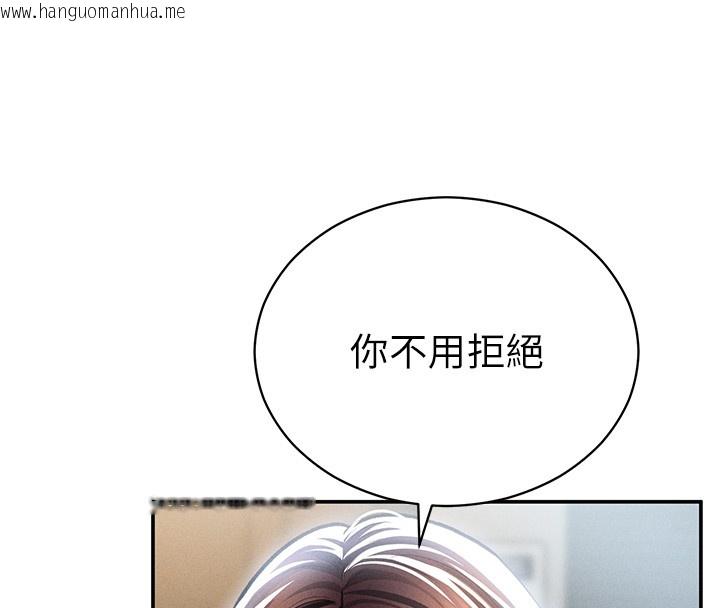 韩国漫画私密视角韩漫_私密视角-第63话-阿姨积极的一面在线免费阅读-韩国漫画-第12张图片