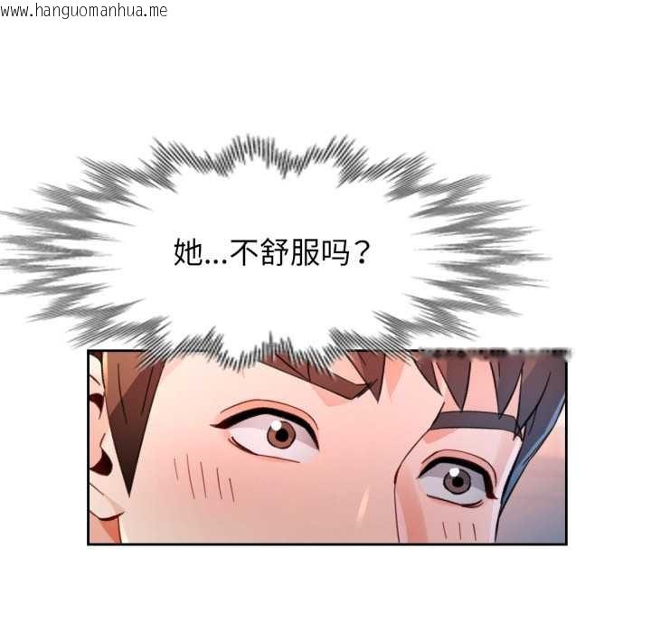 韩国漫画脱轨关系韩漫_脱轨关系-第88话在线免费阅读-韩国漫画-第85张图片