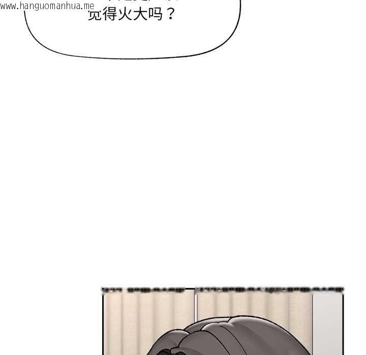 韩国漫画催眠手机韩漫_催眠手机-第54话在线免费阅读-韩国漫画-第85张图片