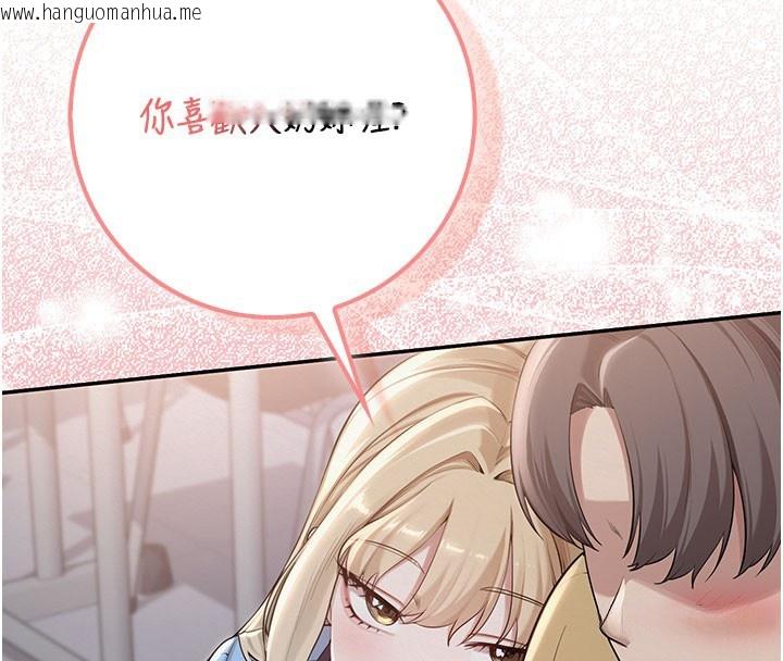 韩国漫画校园成人礼韩漫_校园成人礼-第21话-大奶妹配开裆内裤在线免费阅读-韩国漫画-第160张图片