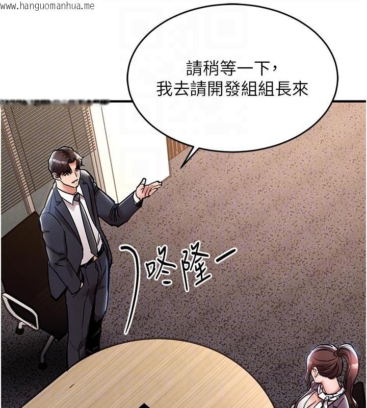 韩国漫画衣锦还乡韩漫_衣锦还乡-第30话-让妳老公看妳被插入的样子在线免费阅读-韩国漫画-第51张图片