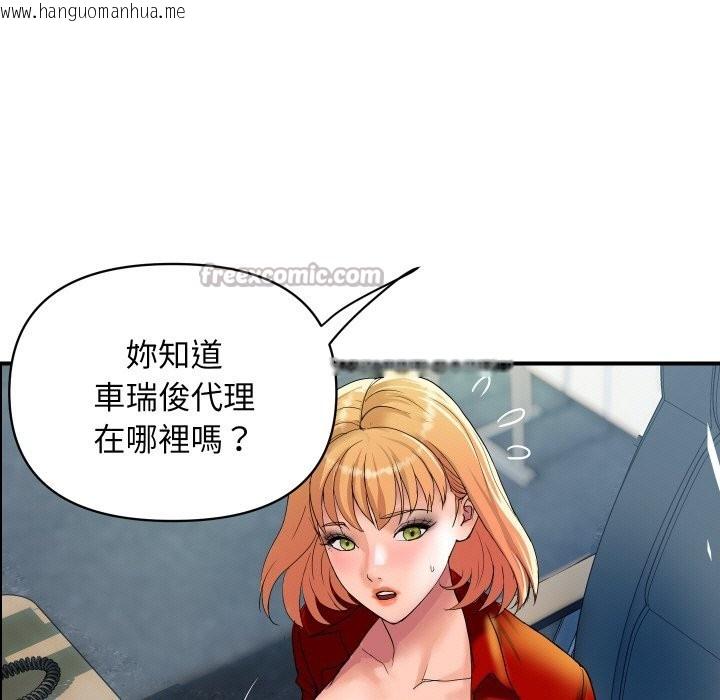 韩国漫画顶级豪门秘辛韩漫_顶级豪门秘辛-第32话在线免费阅读-韩国漫画-第140张图片