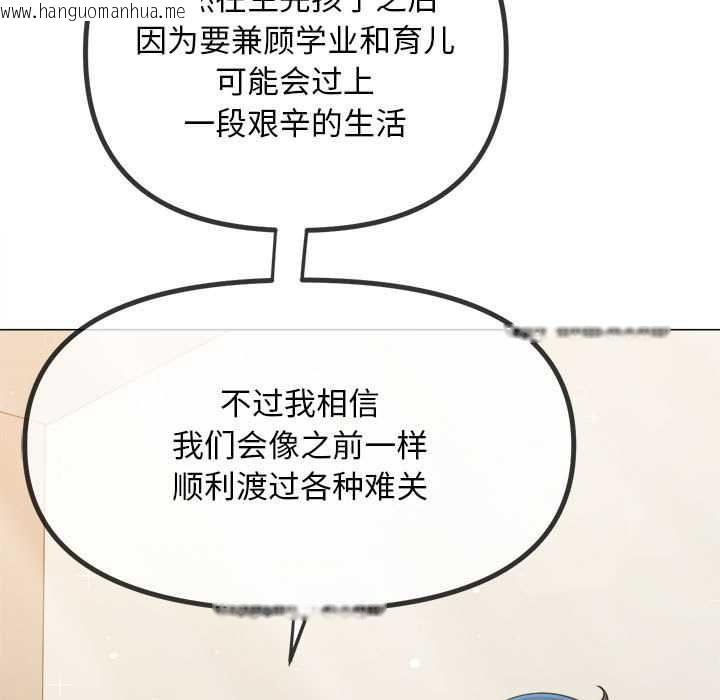 韩国漫画恶女勾勾缠/难缠小恶女韩漫_恶女勾勾缠/难缠小恶女-第288话在线免费阅读-韩国漫画-第111张图片