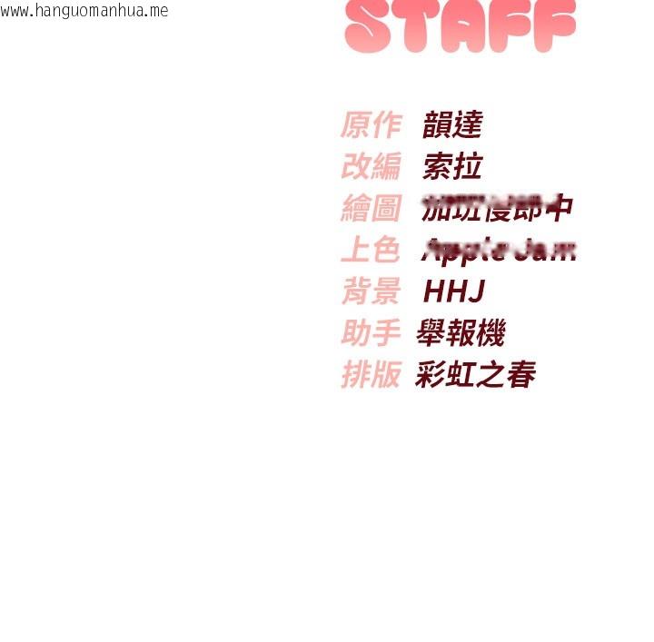 韩国漫画校园成人礼韩漫_校园成人礼-第21话-大奶妹配开裆内裤在线免费阅读-韩国漫画-第184张图片