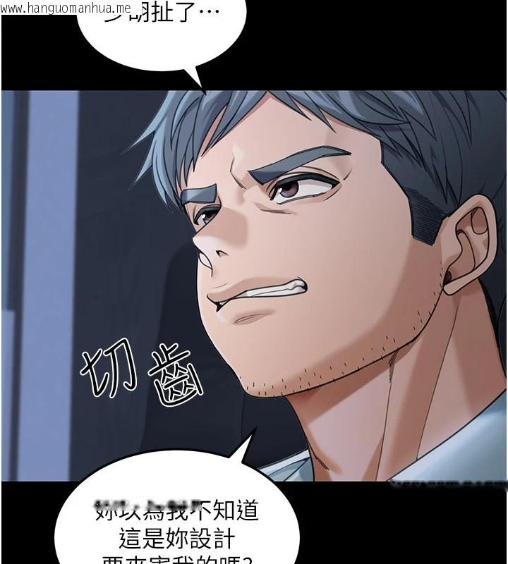 韩国漫画华尔街夜色韩漫_华尔街夜色-第1话-玩股票和做爱并无区别在线免费阅读-韩国漫画-第91张图片