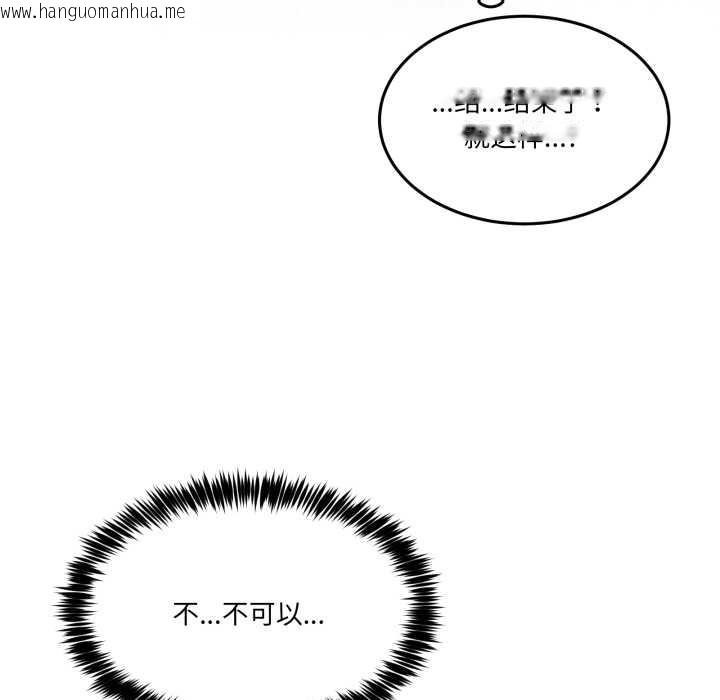 韩国漫画男人止步韩漫_男人止步-第40话在线免费阅读-韩国漫画-第71张图片